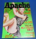 （日古122）アパッチApache№8　1977年11月8日号　上村一夫、石森章太郎、松本零士、バロン吉本、ブロンディデボラ・ハリー
