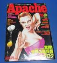 （日古124）アパッチApache№9　1977年11月23日号　上村一夫、石森章太郎、松本零士、バロン吉本、高倉健
　　　　　　シルビア・クリステル
