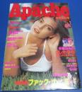 （日古127）アパッチApache1978年1月12日号新年第2号　上村一夫、石森章太郎、バロン吉本、松久由宇
