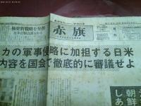 全学連発行新聞「祖国と学問のために」３部　赤旗号外　日本と中国　全共闘ビラ等２０点ほどまとめて