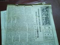 全学連発行新聞「祖国と学問のために」３部　赤旗号外　日本と中国　全共闘ビラ等２０点ほどまとめて