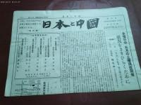 全学連発行新聞「祖国と学問のために」３部　赤旗号外　日本と中国　全共闘ビラ等２０点ほどまとめて