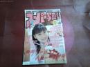 「スーパー写真塾」２０００年１月号