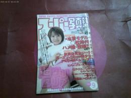 「スーパー写真塾」２０００年９月号