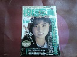「投稿写真」１９９０年２月号