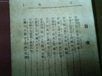 大正９年再版　大正文庫「怪傑　西郷隆盛」