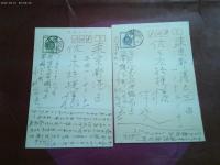 佐々木桔梗宛て小村定吉書簡４通