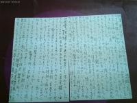 佐々木桔梗宛て小村定吉書簡４通