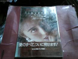 １９９３年初版　飯島愛写真集「Sincerely」ビニカバ、帯付き　ポストカード付き