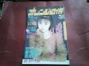 「オレンジ通信」１９９５年３月号