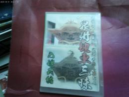 ２枚組ＤＶＤ「平成二十一年度　泉州地車三昧　入魂式編」