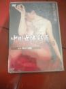 未開封！DVD「中国女体彩画第１集　乳房の誘惑」
