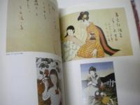 １９８６年初版「よみがえれ！抒情画　美少女の伝説」帯付き　竹久夢二　高畠華宵　蕗谷虹児　加藤まさを　中原淳一　松本かつぢ　藤井千秋