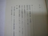 １９９５年初版　「若き日のカフカ」帯付き　ちくま学芸文庫