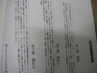 ２００４年初版　「憂鬱と官能を教えた学校　バークリー・メソッドによって俯瞰される２０世紀商業音楽史」帯付き