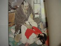 昭和４６年「野獣剣士」　ＳＭノベルズ