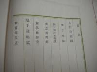 昭和44年11版　「狂異地獄肌」　裏窓叢書　ＳＭ