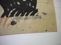 秋山いわお木版画「あざみ」　限定５００　サイン入り