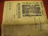 「毎日新聞」昭和３９年東京オリンピック開幕から閉幕まで　重量挙げ三宅兄弟　桜井孝雄　アベベ　円谷幸吉　ヘーシンク　チャスラフスカ