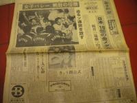 「毎日新聞」東京オリンピック開幕から閉幕まで　重量挙げ三宅兄弟　桜井孝雄　アベベ　円谷幸吉　ヘーシンク　チャスラフスカ