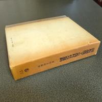 昭和恐慌下の農村社会運動　養蚕地における展開と帰結