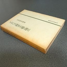 イギリス資本主義の確立