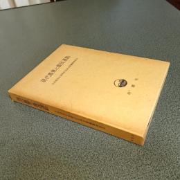 現代農業と農民運動