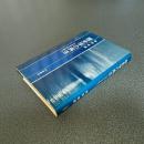 歴史学の再生　中世史を組み直す