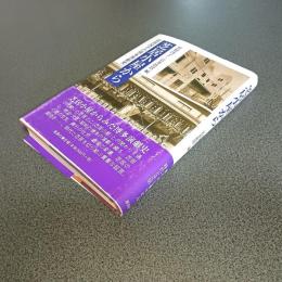芝居小屋から　武田政子の博多演劇史