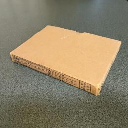 幼児の想像生活と其教育