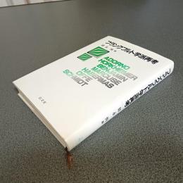 フランクフルト学派再考