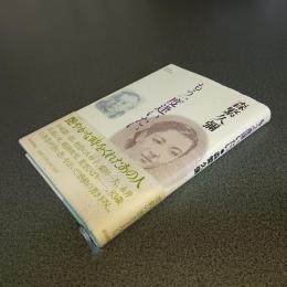 もう一度逢いたい