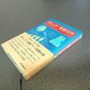 ポピュラー音楽２００年　フォスターからボブ・ディランまで