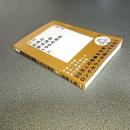 新版　富田の英文読解１００の原則　（上のみ）