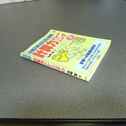 大学入試・センター突破　計算力トレーニング　（上のみ）