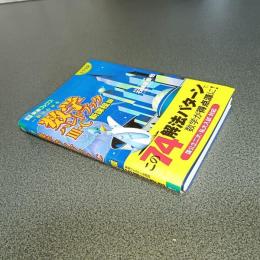 一目でわかる数学ハンドブックⅢ・Ｃ　新課程版