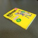 佐々木隆宏の整数問題が面白いほどとける本　数学が面白いほどわかるシリーズ