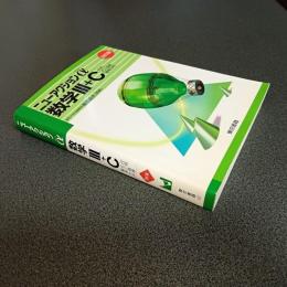 ニューアクションα　数学Ⅲ＋Ｃ　［行列・式と曲線・確率分布］　改訂版
