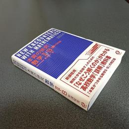 本質の研究　数学Ⅱ・Ｂ［数列・ベクトル］　新課程用