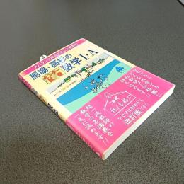 馬場・高杉のセンター試験数学Ⅰ・Ａ
