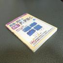 馬場・高杉の合格！数学Ⅲ・Ｃ