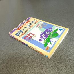 頻出レベル・理系　数学Ⅰ・Ａ、Ⅱ・Ｂ、Ⅲ・Ｃ　新課程