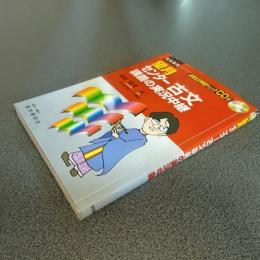 望月センター古文講義の実況中継