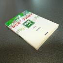 らくらくマスター物理Ⅰ・Ⅱ　改訂版