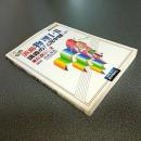 ＮＥＷ浜島物理Ⅰ・Ⅱ講義の実況中継（上）　力学・波動編