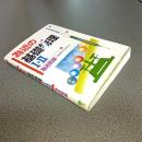 為近の基礎物理Ⅰ・Ⅱ　代々木ゼミ方式