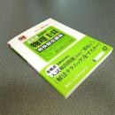 漆原晃の物理　物理Ⅰ・Ⅱ　明快解法講座　大学受験Ｄｏシリーズ