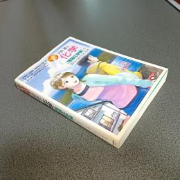 大宮理の化学［理論化学編］が面白いほどわかる本