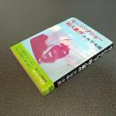 モーニングショー殺人事件　サンケイノベルス