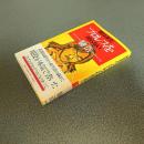 君はまだプロレスを知らない　格闘技哲学宣言